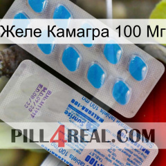 Желе Камагра 100 Мг new15